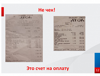 Применение контрольно- кассовой техники в сфере общественного питания