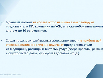 Налоговая реформа 2026г :Влияние на бизнес и стратегия адаптации