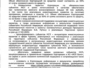 Уважаемые субъекты предпринимательства! Информируем Вас о комплексной поддержке и сопровождении Корпорацией инвестиционных проектов в сфере туризма, а также о возможности  привлечения заемного финансирования с гарантийной поддержкой Корпорации.