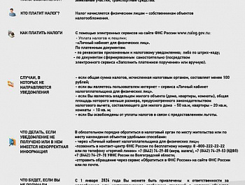 Межрайонная ИФНС России №7 по Волгоградской области информирует