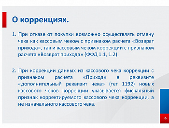 Применение контрольно- кассовой техники в сфере общественного питания