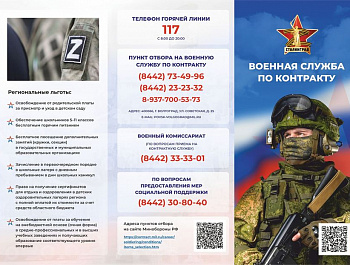 Министерство обороны Российской Федерации приглашает вступать в ряды ВС РФ
