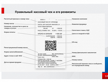 Применение контрольно- кассовой техники в сфере общественного питания