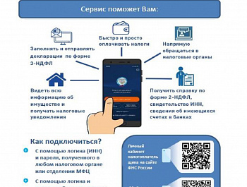 Межрайонная ИФНС России №7 по Волгоградской области информирует