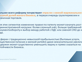 Налоговая реформа 2026г :Влияние на бизнес и стратегия адаптации