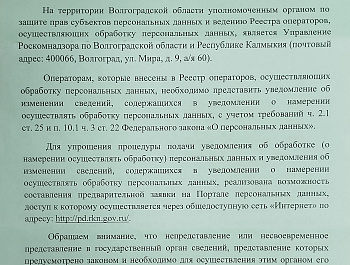 Вниманию юридических лиц и индивидуальных предпринимателей!
