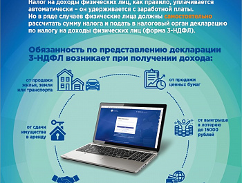 Межрайонная ИФНС России №7 по Волгоградской области информирует