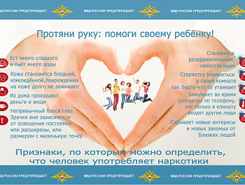 Операция «Дети России – 2023»