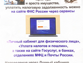 УПРАВЛЕНИЕ ФЕДЕРАЛЬНОЙ НАЛОГОВОЙ СЛУЖБЫ ПО ВОЛГОГРАДСКОЙ ОБЛАСТИ ИНФОРМИРУЕТ