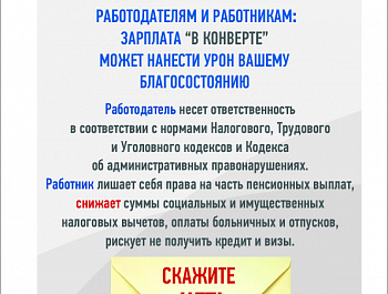 Налоговая служба напоминает