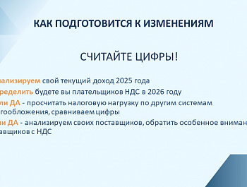 Налоговая реформа 2026г :Влияние на бизнес и стратегия адаптации