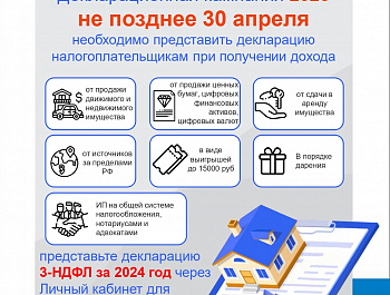 УФНС России по Волгоградской области информирует