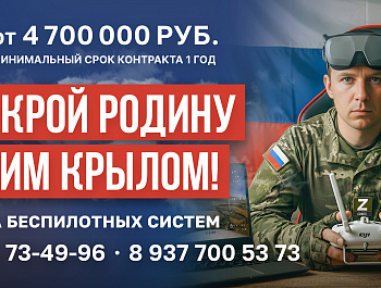 Волгоградцев приглашают вступить в ряды Вооруженных сил России