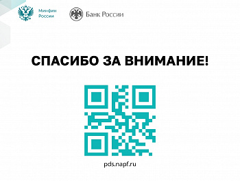 Приглашаем пройти онлайн-курс Банка России  "Практичные финансы: от знаний к действиям"