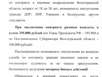 Министерство обороны Российской Федерации информирует
