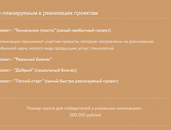 КОНКУРС МОЛОДЕЖНЫХ ПРОЕКТОВ – 2021