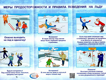 Осторожно гололед!