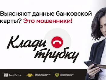Как распознать мошенника?