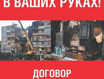 ВАША ЖИЗНЬ В ВАШИХ РУКАХ !